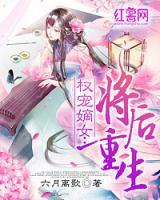 將后重生