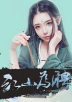 天下為聘