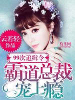 99次追緝令