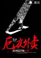厄夜外賣(mài)