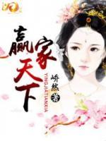 贏家天下