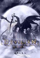 惡魔契約