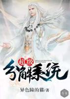 超級分解系統(tǒng)