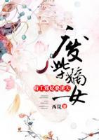 廢柴嫡女：特工邪妃要逆天