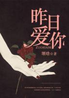 昨日愛你