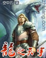 龍之天宇