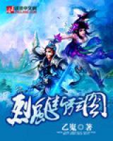 烈風(fēng)斷弦圖
