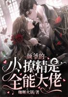 顏爺?shù)男×镁侨艽罄?>
                    <a href=