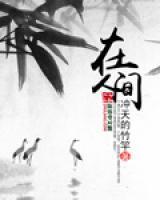 在人間
