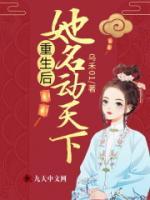 重生后，她名動天下