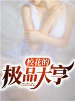 ?；ǖ臉O品大亨