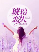 琥珀戀人