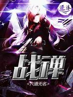 戰(zhàn)禪