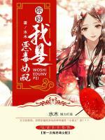你好我是惡毒女配