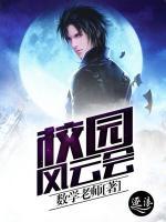校園風(fēng)云會(huì)