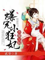 絕品王妃