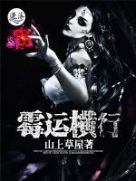霉運(yùn)橫行