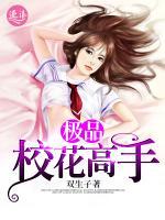 極品?；ǜ呤?>
                    <a href=