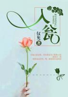 入甕