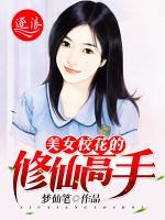 美女?；ǖ男尴筛呤?>
                    <a href=