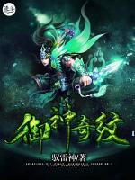 御神奇紋