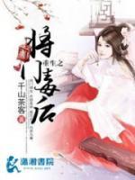 重生之廢后翻身