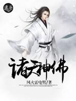 諸天神佛