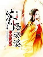 農(nóng)門惡婆婆只想當(dāng)咸魚