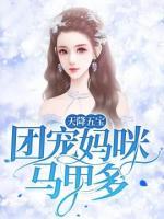 落媽馬甲又掉了