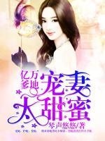 藍少的啞巴新娘