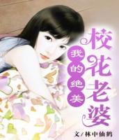 我親愛(ài)的