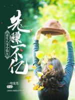 重生八零小農(nóng)女：先賺一個(gè)億