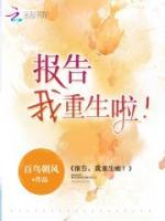 報告，我重生啦！