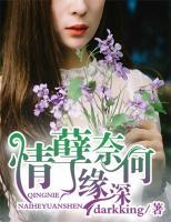 情孽奈何緣深
