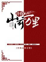 陌上花開(kāi)為君顧
