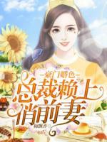 離婚前，我失憶了