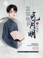 怎知他鄉(xiāng)無月明