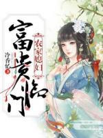 農(nóng)家媳婦：富貴臨門