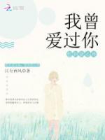 我曾愛過你，想到就心疼