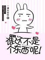 快穿之誰還不是個東西呢！
