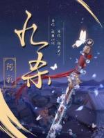 棄女輕狂：王妃太囂張！