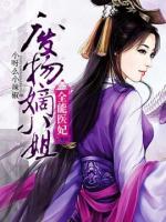 全能醫(yī)妃：廢物嫡小姐