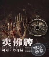 賣佛牌