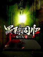 罪殊同歸