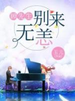 顧先生，別來無恙