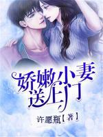 嬌嫩小妻送上門