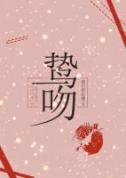 鷙吻