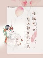 大佬每天都在搶生意