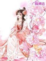 凰妃她想稱霸天下