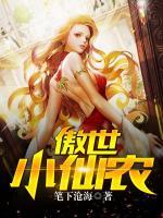 傲世小仙農(nóng)